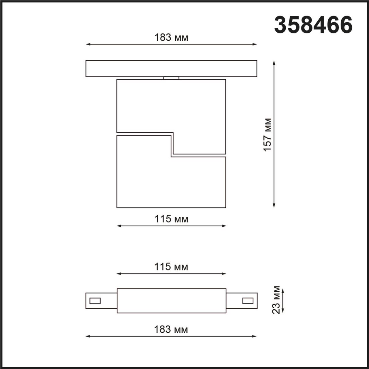 Магнитная система Novotech Flum 358466