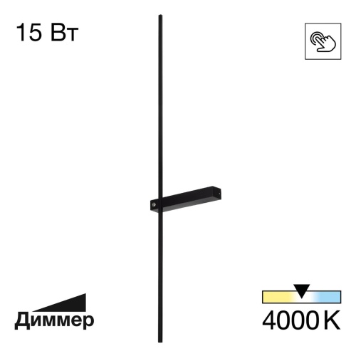 CL216391 PIXEL Черный Бра 990мм