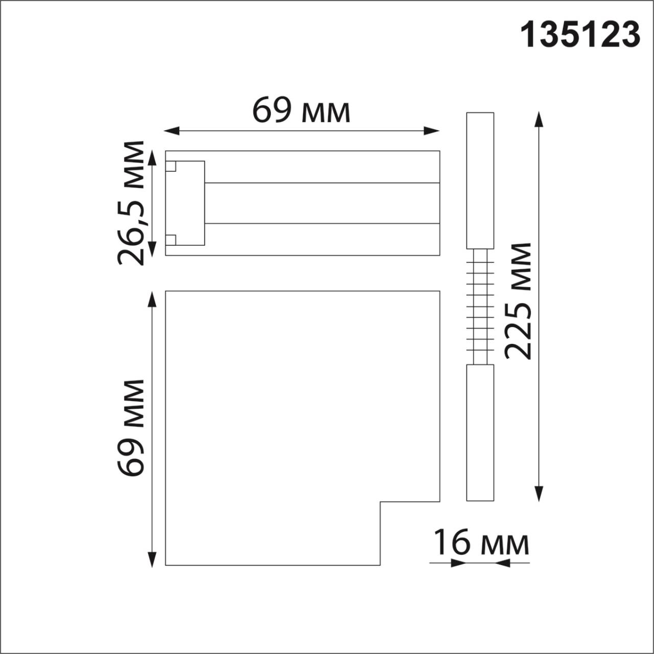 Магнитная система Novotech Flum 135123