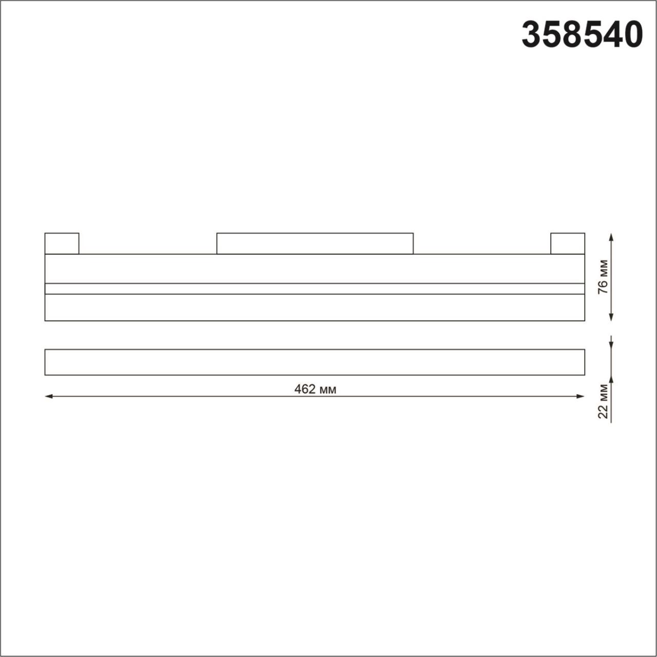 Магнитная система Novotech Flum 358540