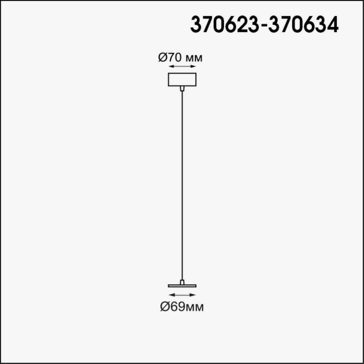 Основание для светильников Novotech Mecano 370632