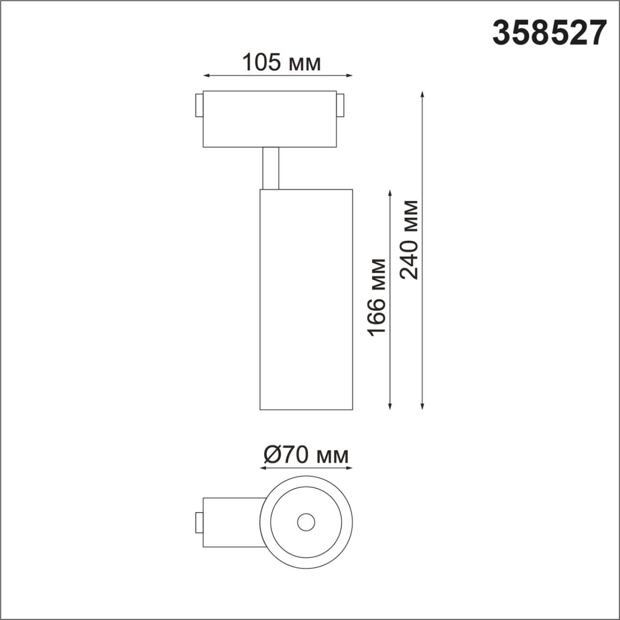 Магнитная система Novotech Kit 358527