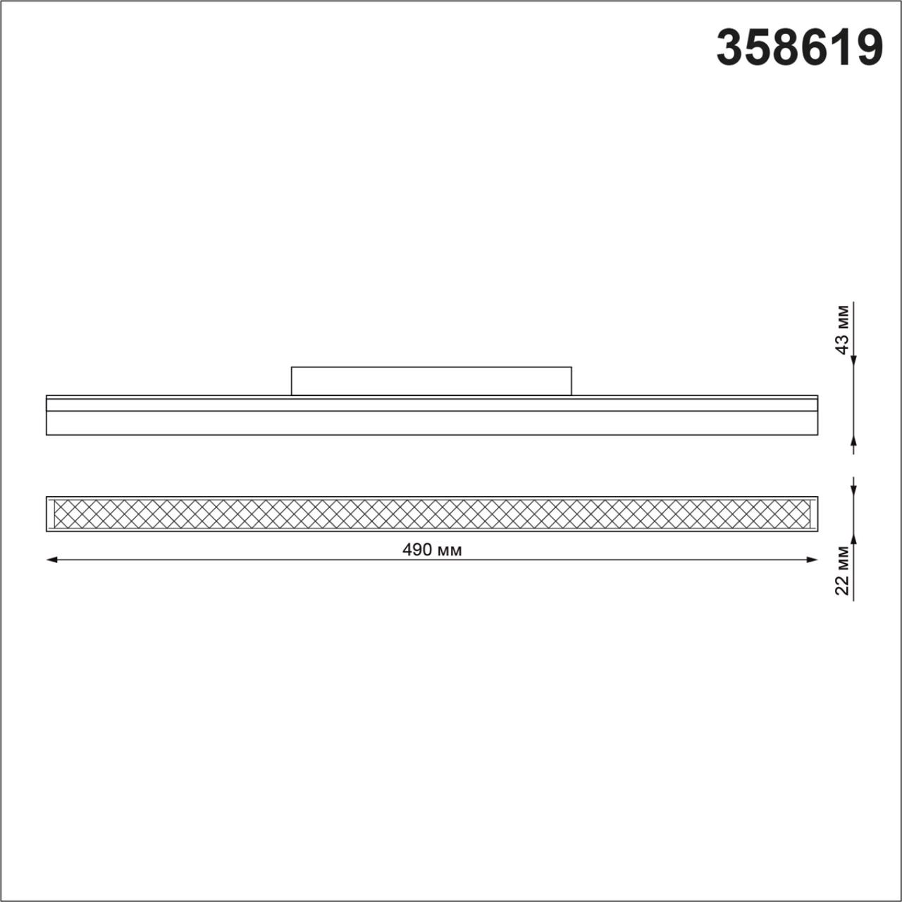 Магнитная система Novotech Flum 358619