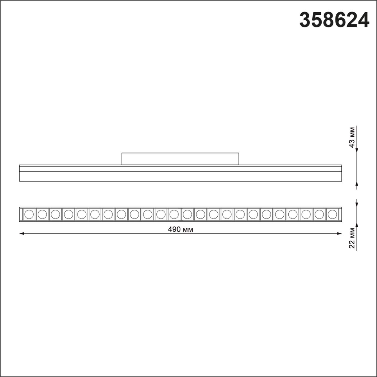 Магнитная система Novotech Flum 358624