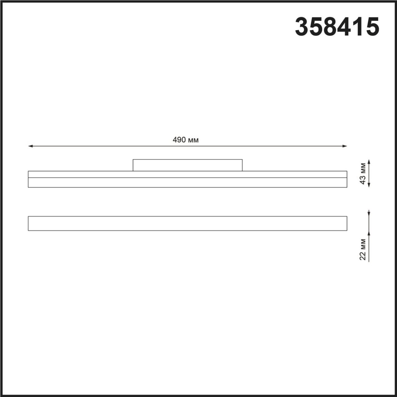 Магнитная система Novotech Flum 358415