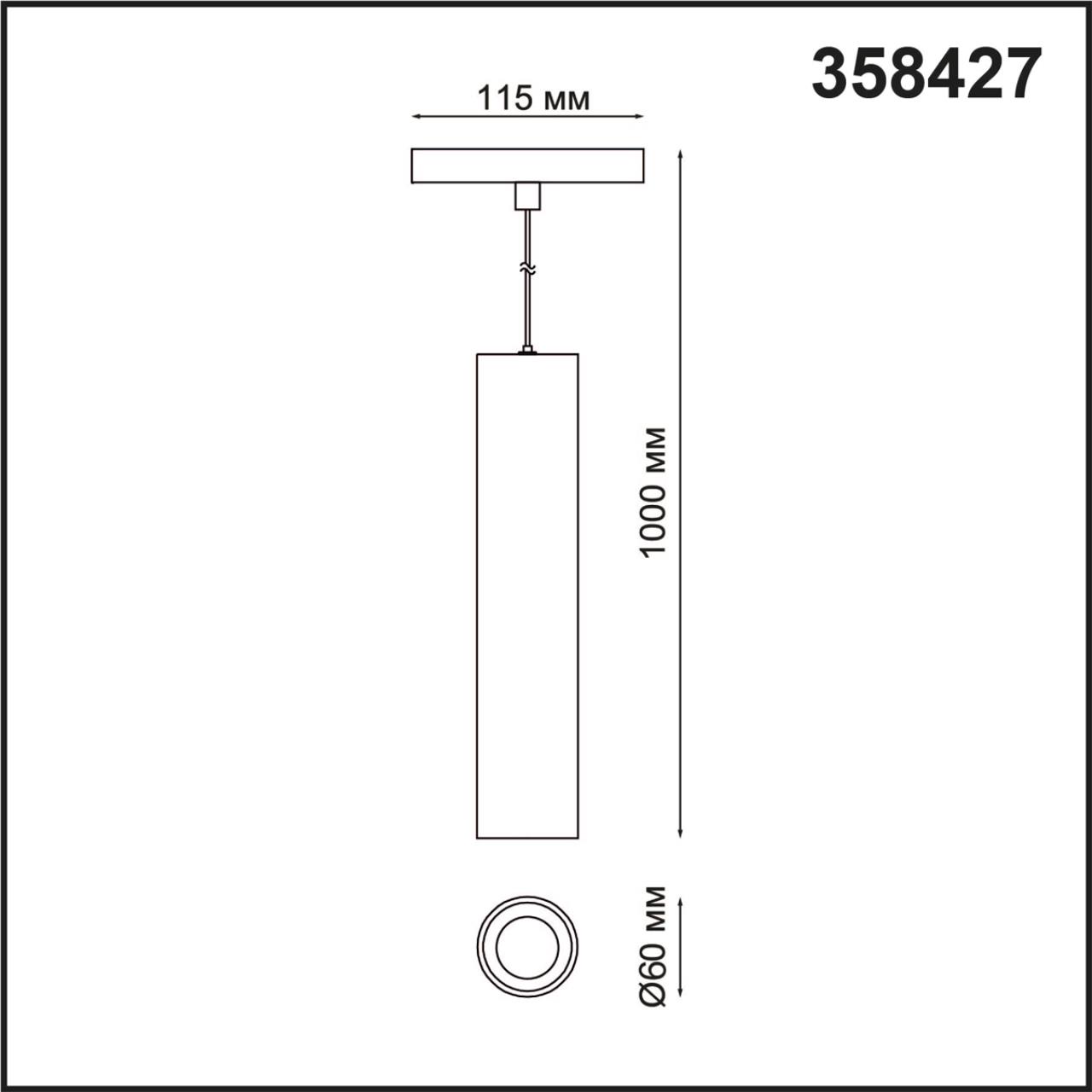 Магнитная система Novotech Flum 358427