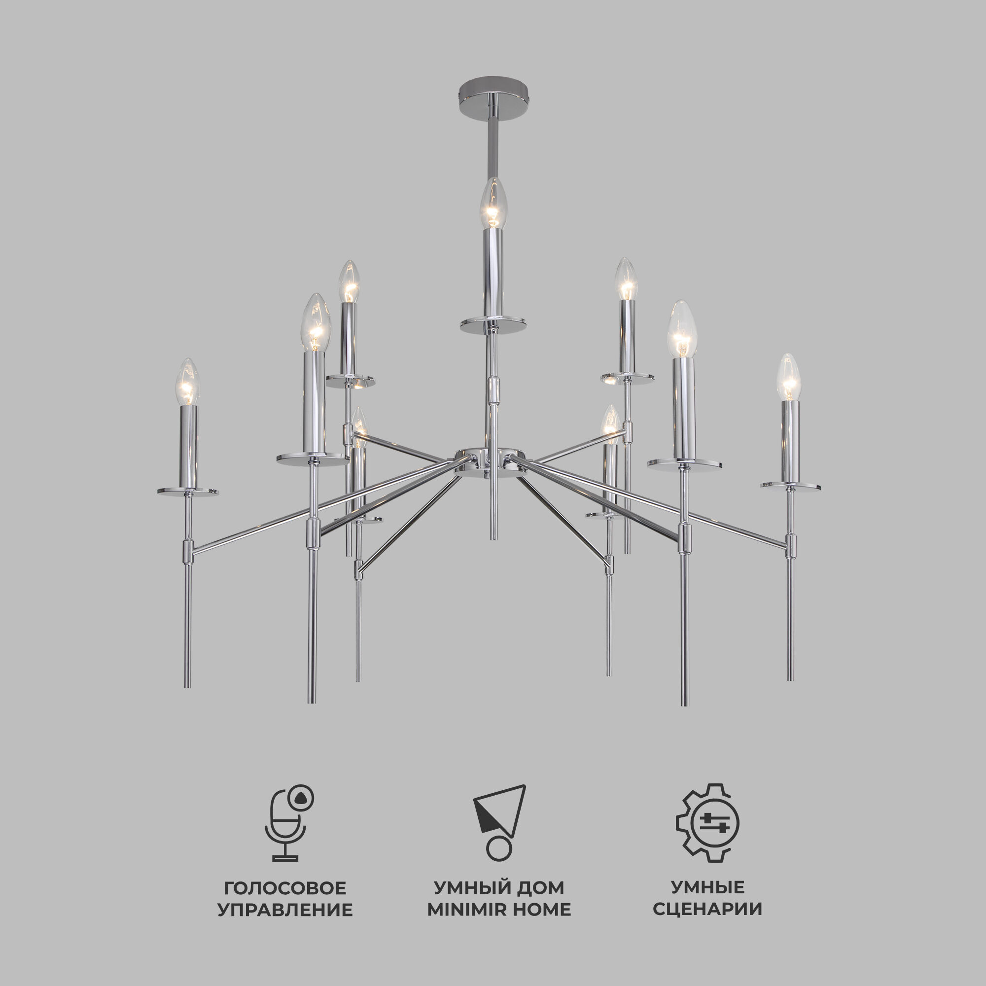 Потолочный светильник Eurosvet 60142/9 хром Smart