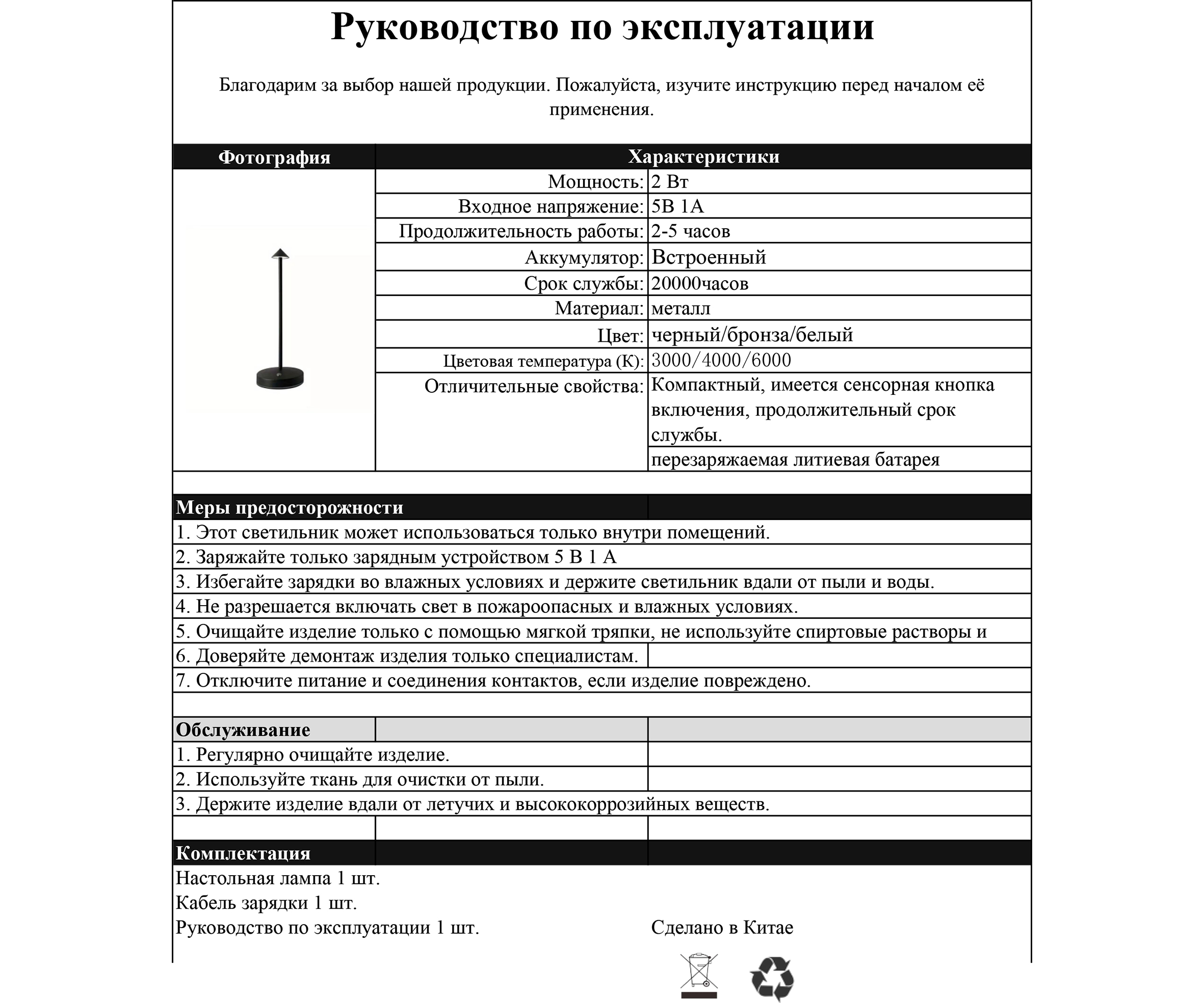 Автономная Kink Light настольная лампа Кальми черн 07209-T,19