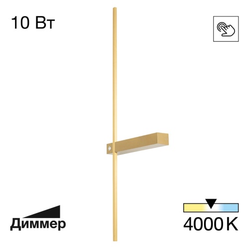 CL216373 PIXEL Бронза Бра 700мм