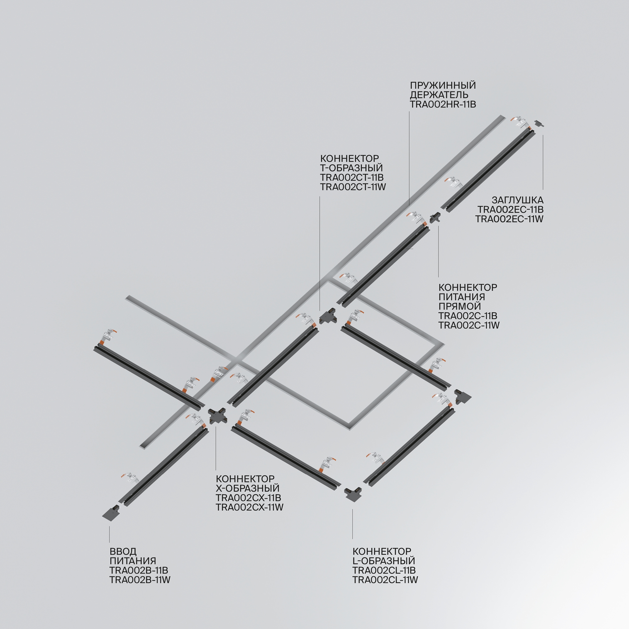 Шинопровод встраиваемый Technical TRX004-112B