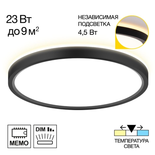 CL748241 NORMA Черный с подсветкой