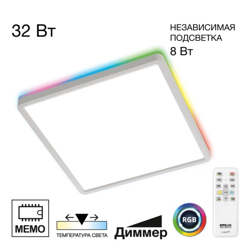 CL749K300 NORMA Белый с пультом и RGB