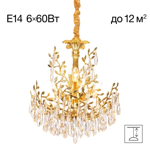 CL310062 RITZ Золото Люстра