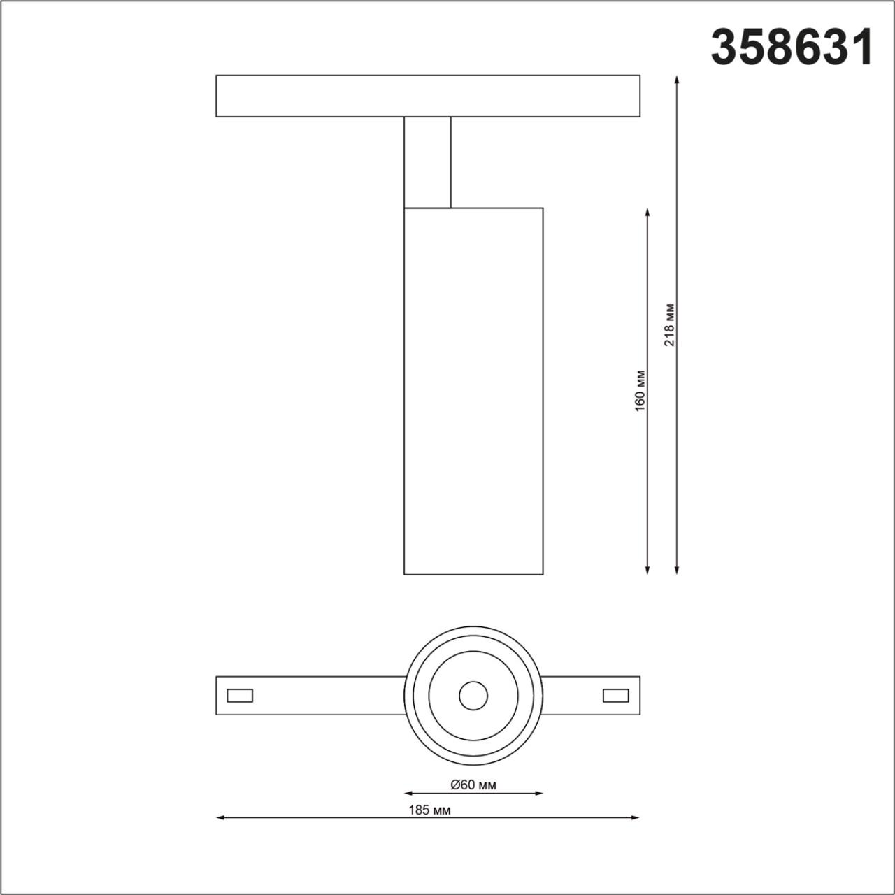 Магнитная система Novotech Flum 358631