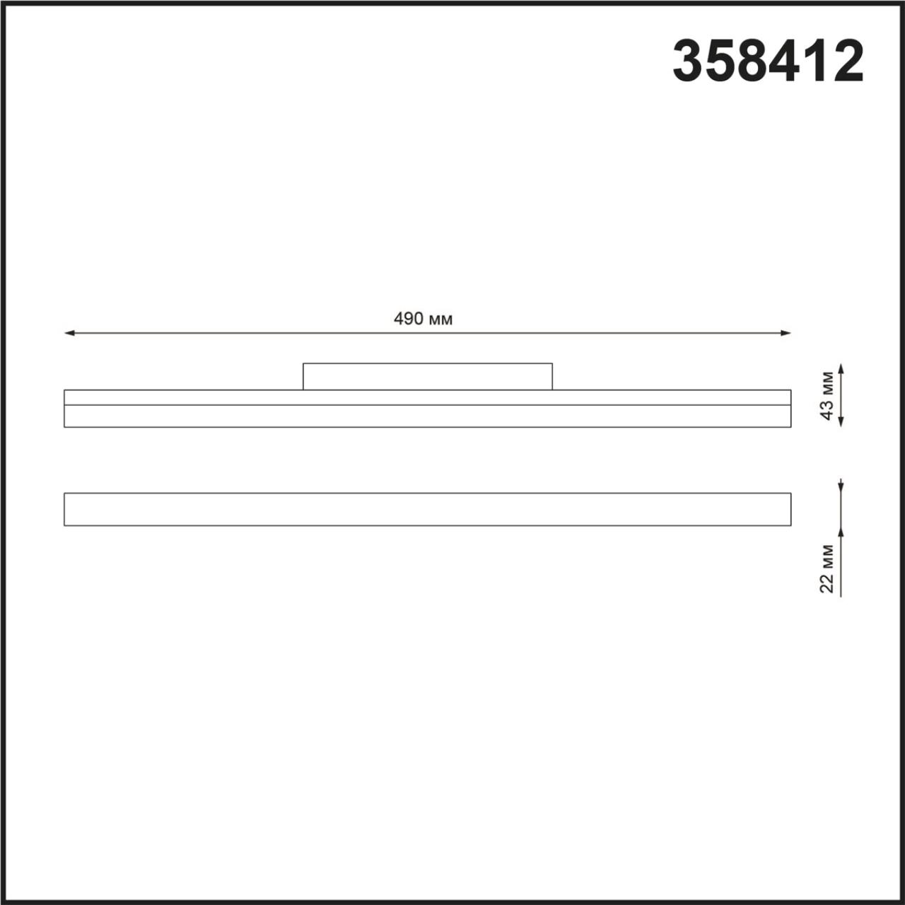 Магнитная система Novotech Flum 358412