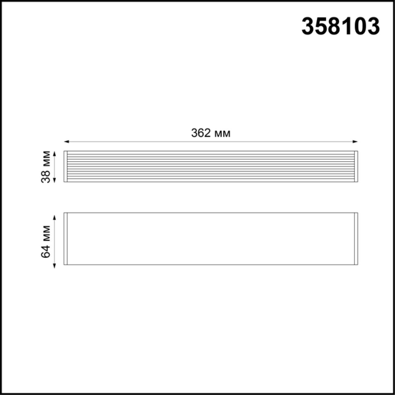 Магнитная система Novotech Ratio 358103