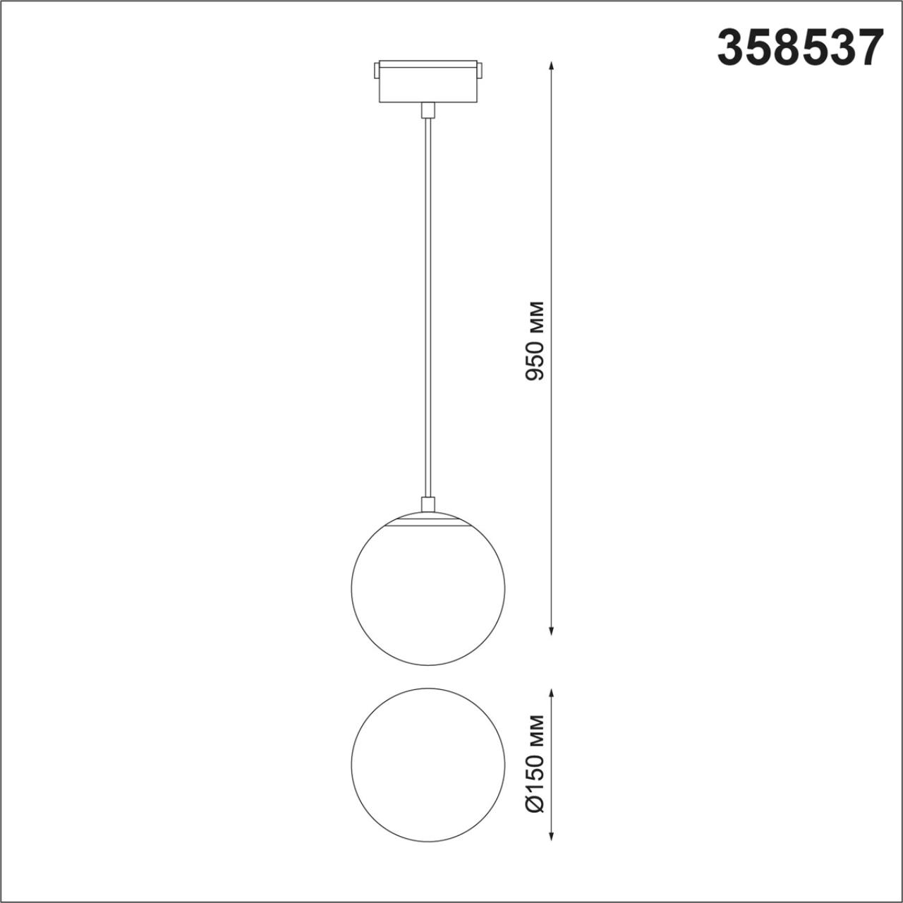 Магнитная система Novotech Kit 358537