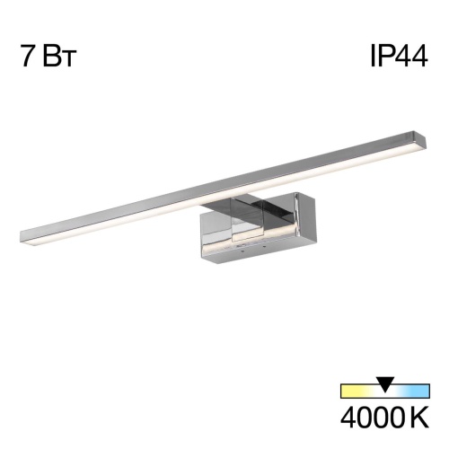 CL708751 VIZOR Св-к Подсветка 50см