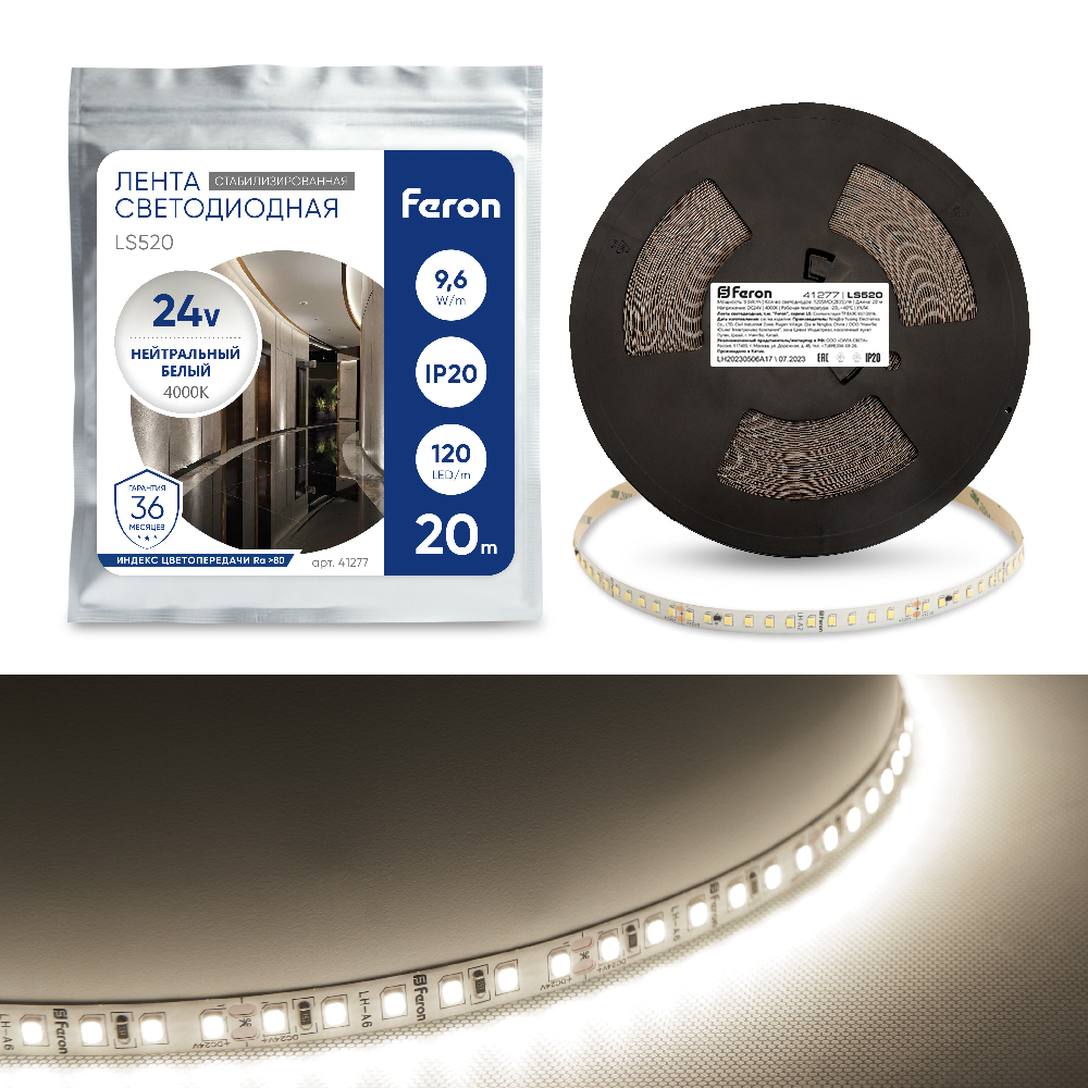 Лента светодиодная_F 120SMD(2835).jpg