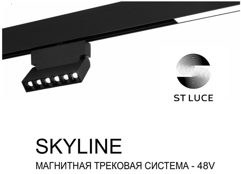 instruktsiya_po_montazhu_i_podklyucheniyu_sistemy_st_luce_skyline_48v.jpg