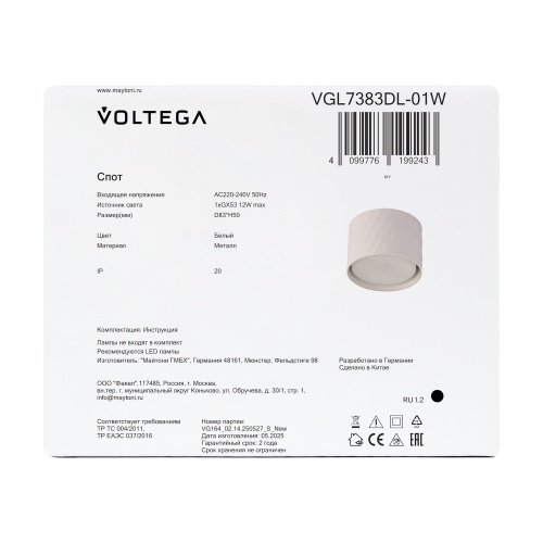 Потолочный светильник Voltega VGL7383DL-01W