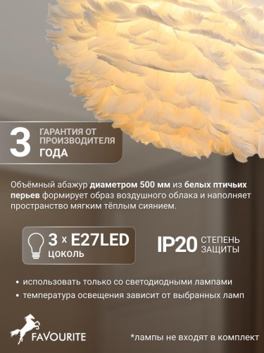 Подвесная люстра 4840-3P