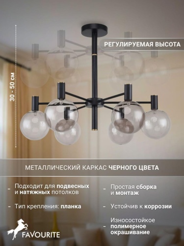 Потолочная люстра 2766-6P