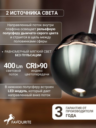 Подвес 4326-1P