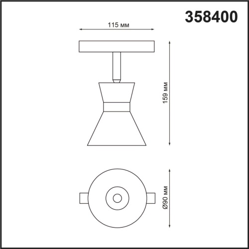 Магнитная система Novotech Flum 358400