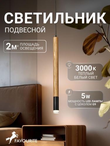 Подвес 2015-1P