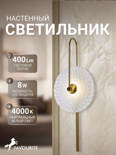 Бра 4270-2W