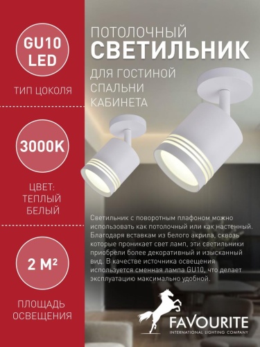 Настенный/потолочный светильник 3065-1U