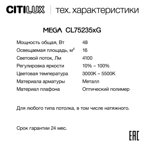 CL752352G MEGA Белый+Клен LED Св-к с пультом