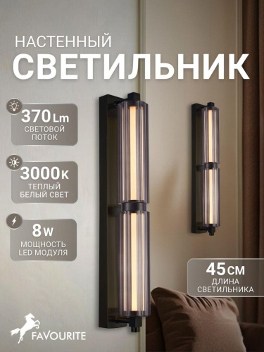 Бра 4776-2W