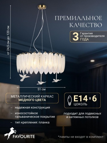 Подвесная люстра 3054-6P