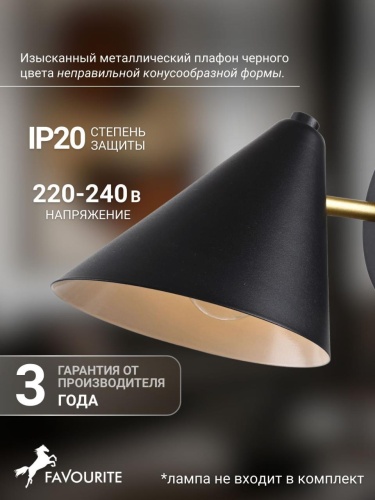 Бра 3089-1W