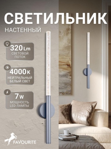 Бра 4310-1W