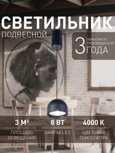 Подвес 4510-1P