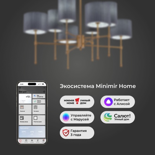  Eurosvet 60162/8/ потолочный светильник/ латунь Smart