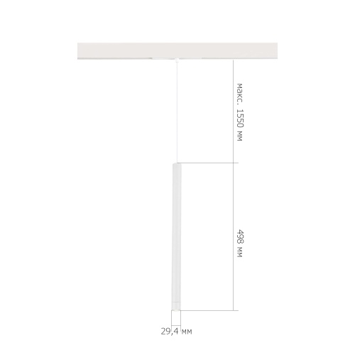 ST683.546.08 Магнитный трековый светильник Белый LED 1*8W 4000K 450Lm Ra90 24° IP20 D30xH500 48V SKYLINE 48