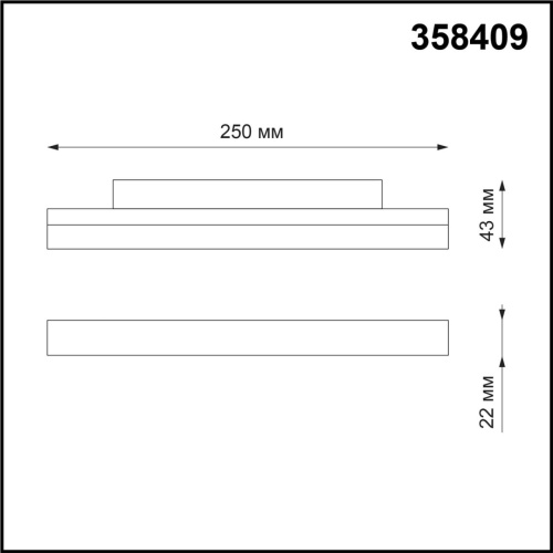 Магнитная система Novotech Flum 358409