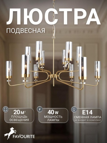 Подвесная люстра 4620-12P