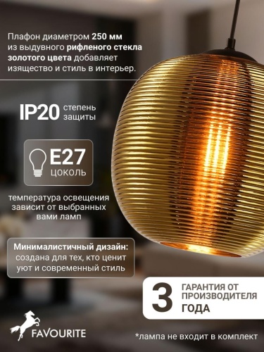 Подвес 4261-1P
