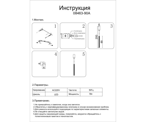 Подвес Kink Light Элени черный 08463-90A,19