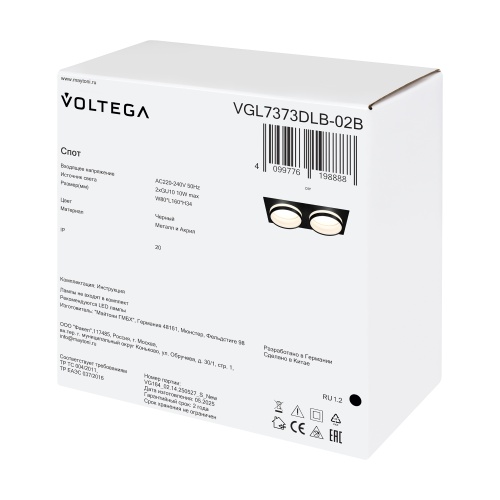 Потолочный светильник Voltega VGL7373DLB-02B