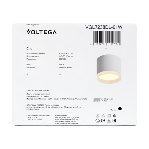 Потолочный светильник Voltega VGL7238DL-01W