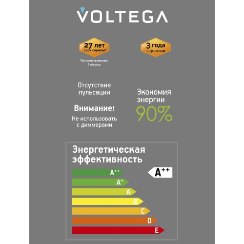 Лампочка Voltega 8564