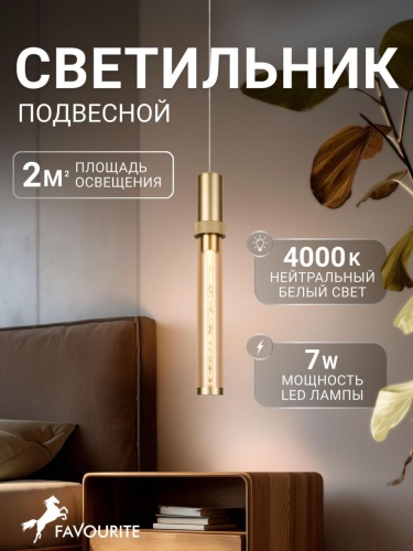 Подвес 4718-1P