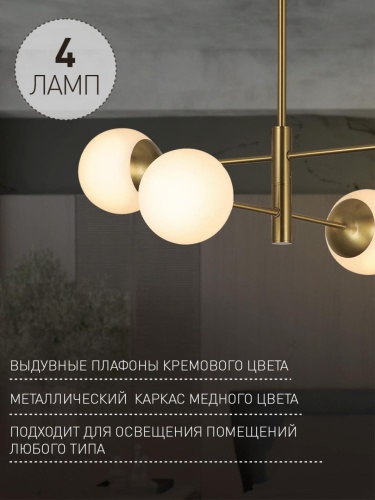 Подвесная люстра 2854-4P