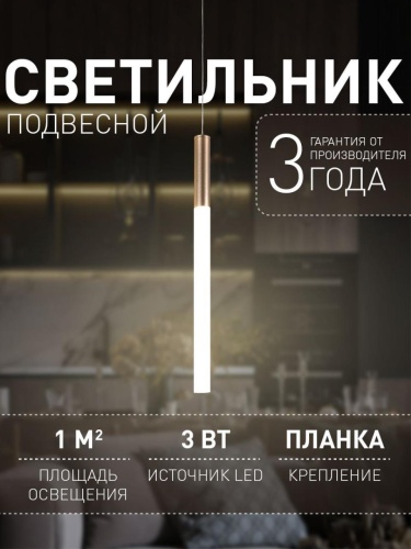 Подвес 2217-1P